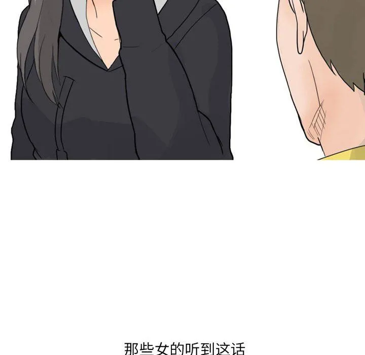 情事物语UP - 第23话 - page 38