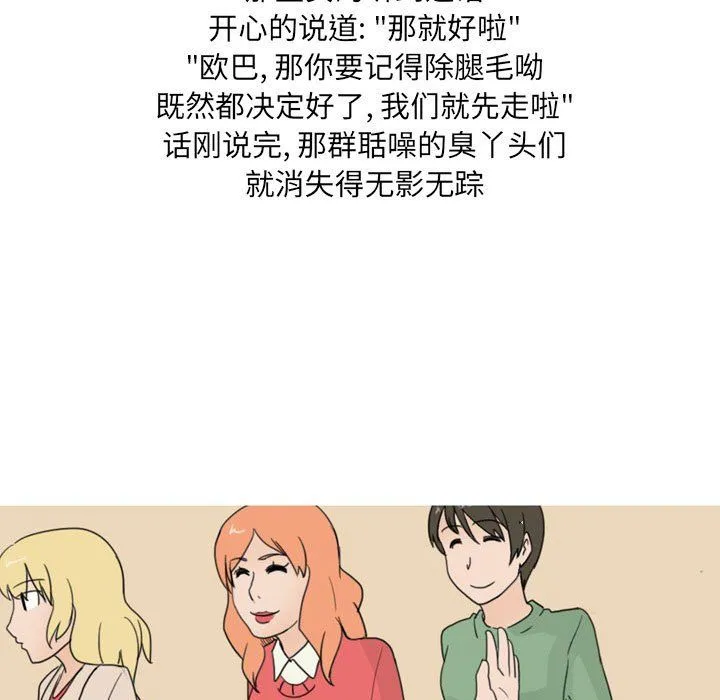 情事物语UP - 第23话 - page 39