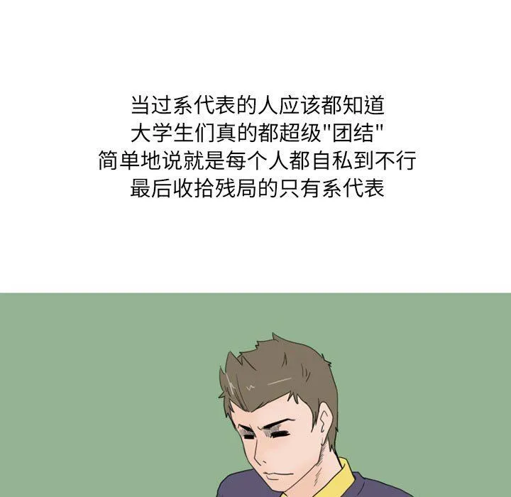 情事物语UP - 第23话 - page 41