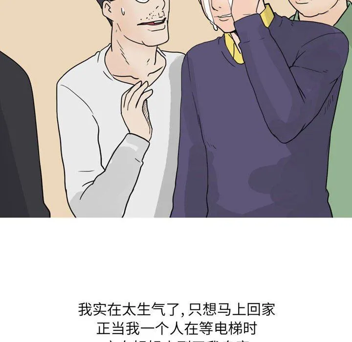 情事物语UP - 第23话 - page 44