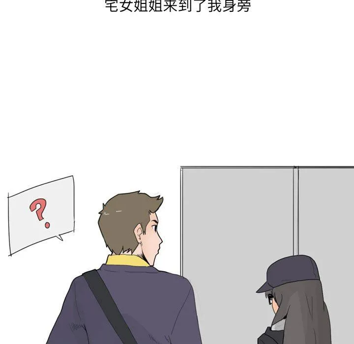 情事物语UP - 第23话 - page 45