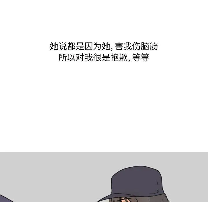 情事物语UP - 第23话 - page 47