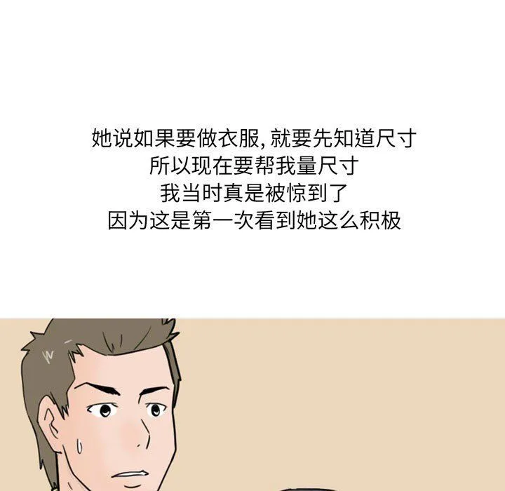 情事物语UP - 第23话 - page 51