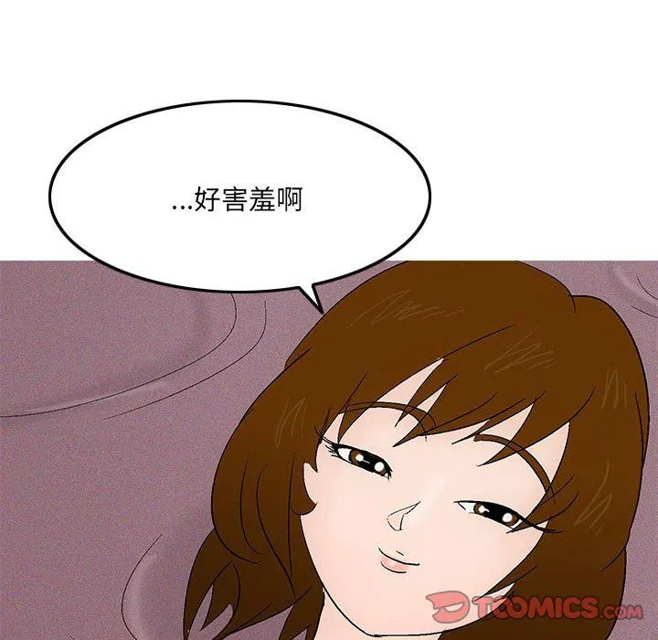 情事物语UP - 第46话 - page 7
