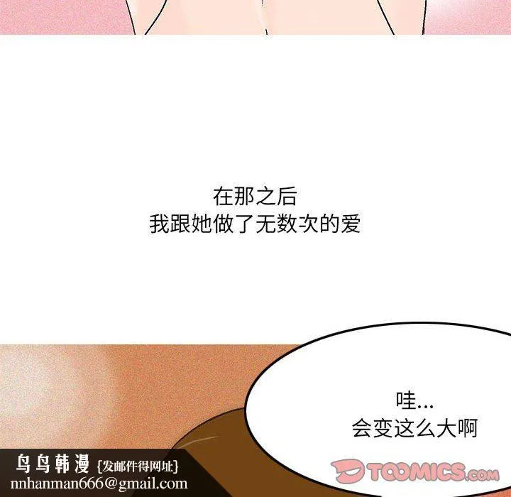 情事物语UP - 第46话 - page 19