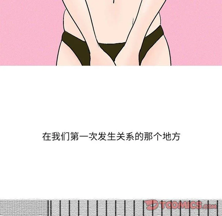 情事物语UP - 第46话 - page 29