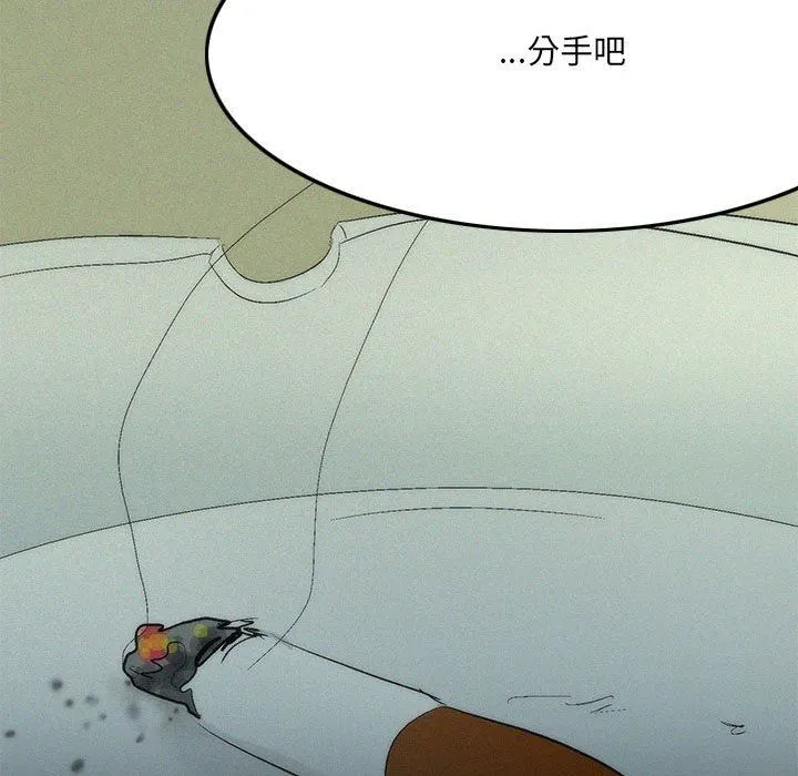 情事物语UP - 第46话 - page 32