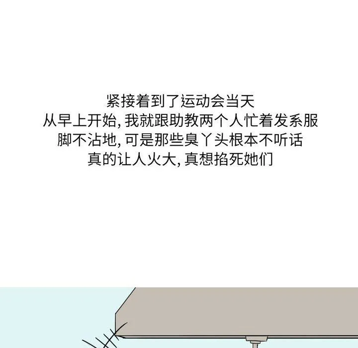 情事物语UP - 第24话 - page 6
