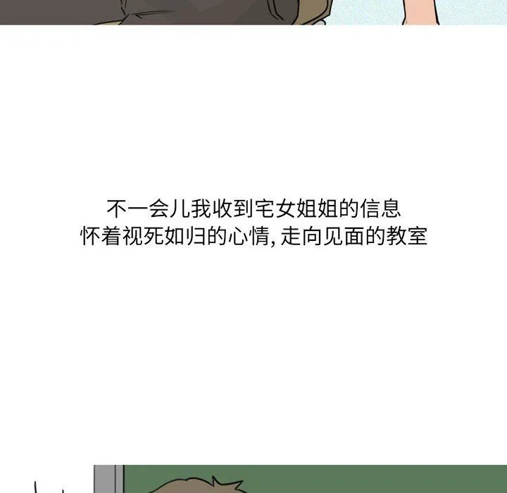情事物语UP - 第24话 - page 10