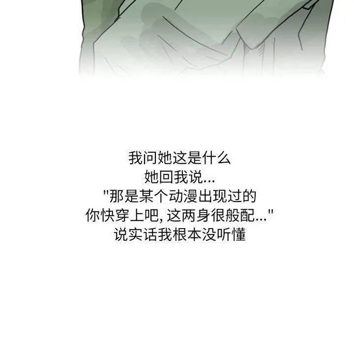 情事物语UP - 第24话 - page 18