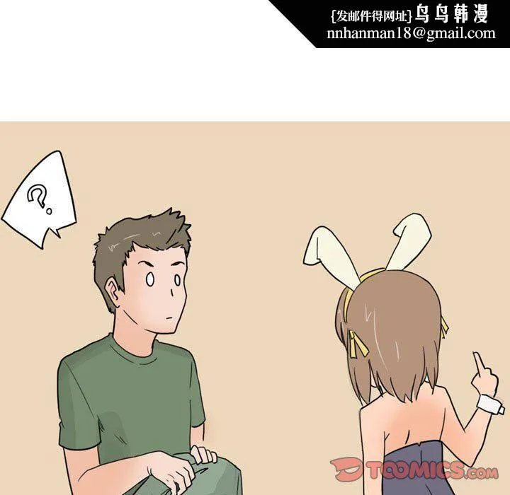 情事物语UP - 第24话 - page 19