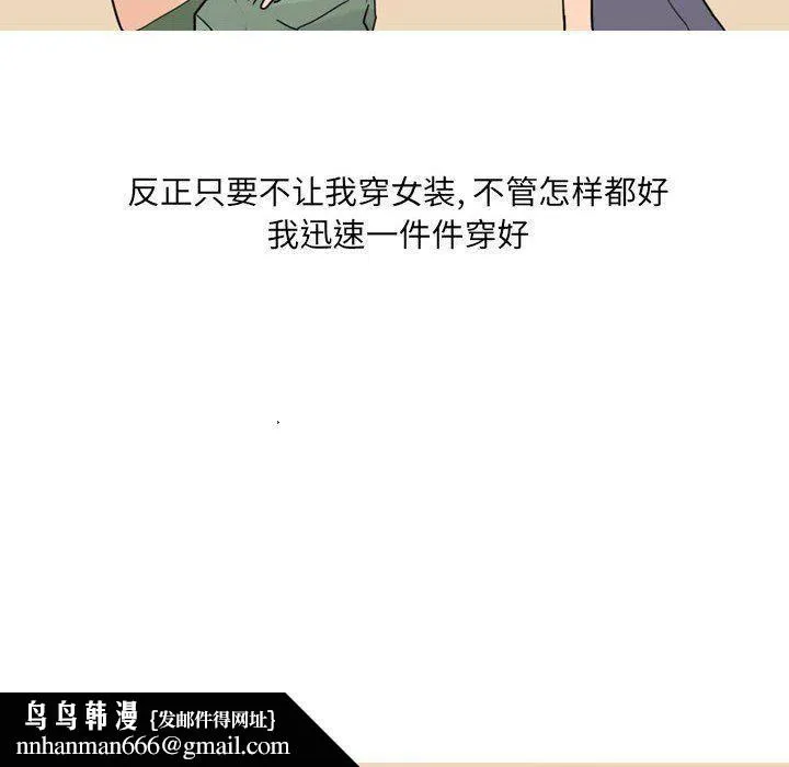 情事物语UP - 第24话 - page 20