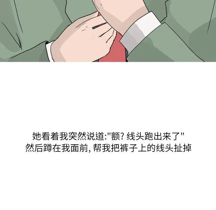 情事物语UP - 第24话 - page 22