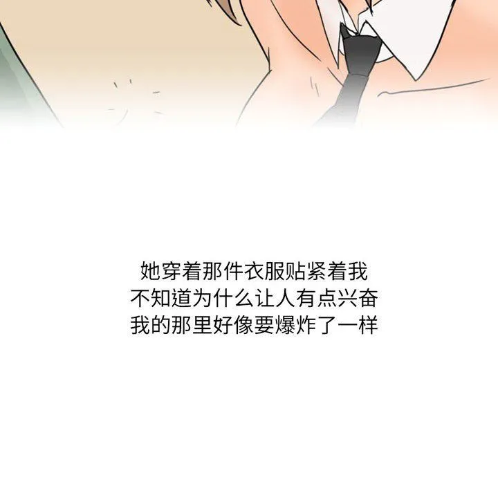 情事物语UP - 第24话 - page 24