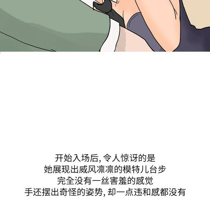 情事物语UP - 第24话 - page 26