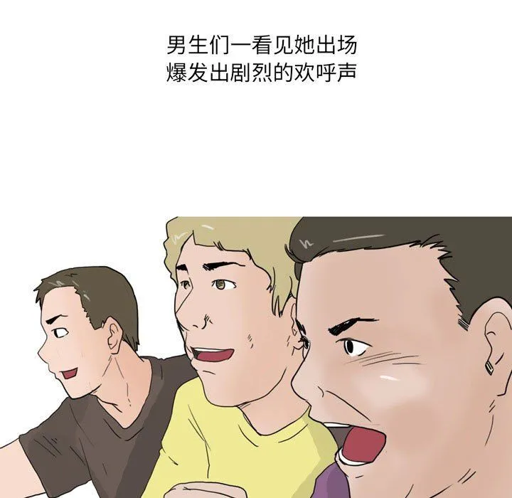 情事物语UP - 第24话 - page 29