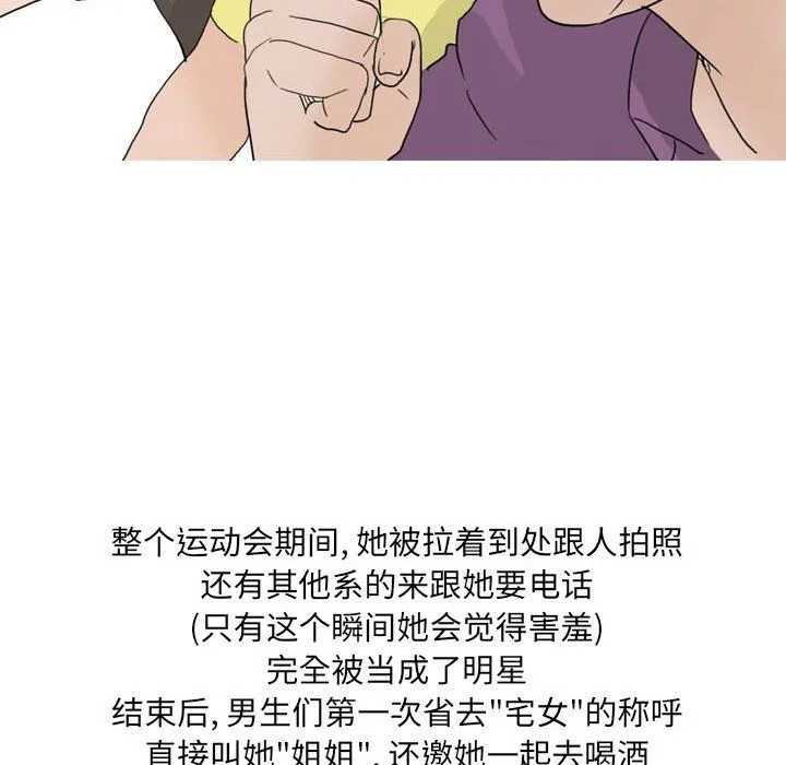 情事物语UP - 第24话 - page 30