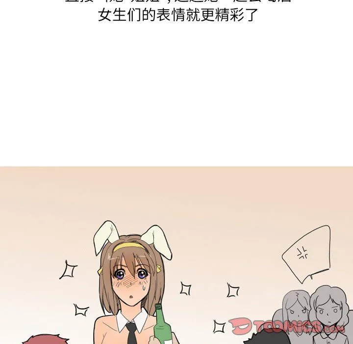 情事物语UP - 第24话 - page 31