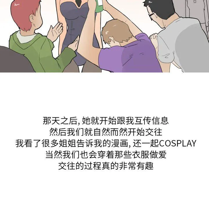 情事物语UP - 第24话 - page 32