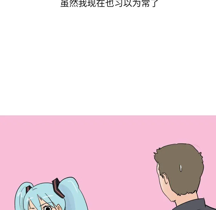 情事物语UP - 第24话 - page 35