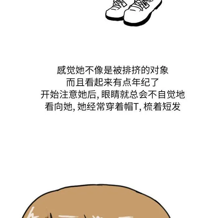 情事物语UP - 第17话 - page 12