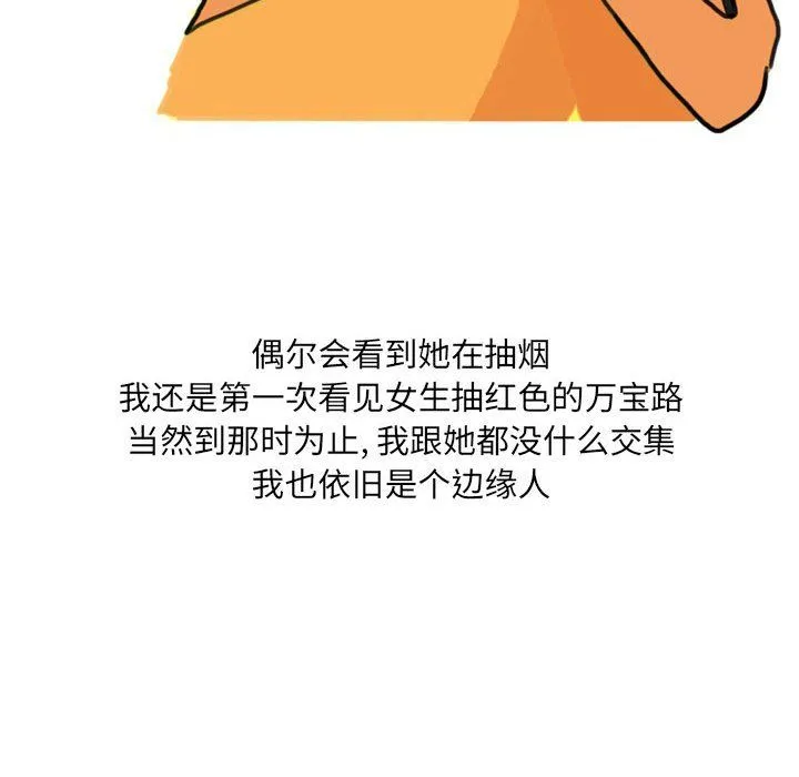 情事物语UP - 第17话 - page 14