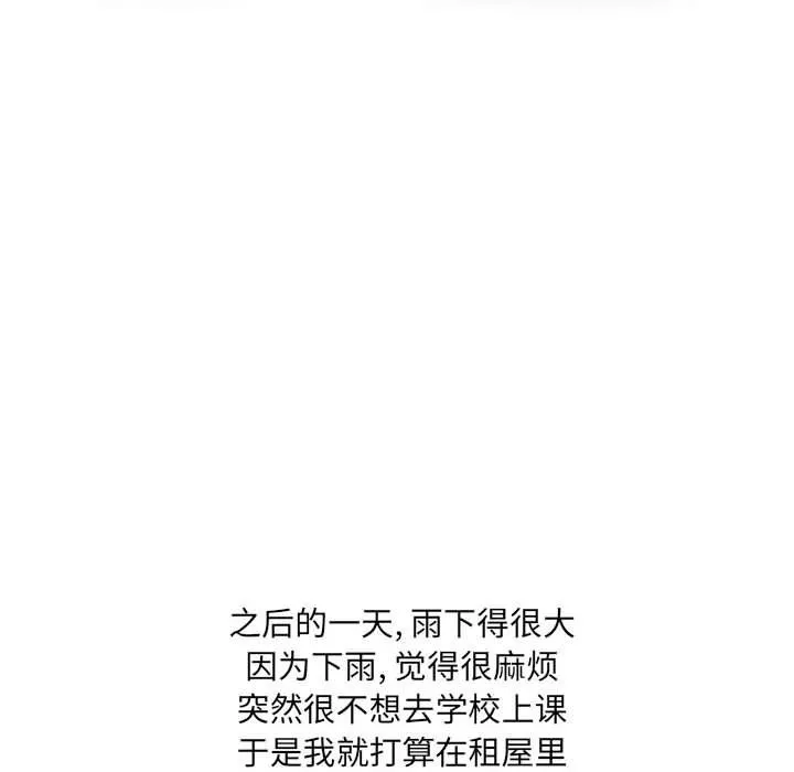 情事物语UP - 第17话 - page 16