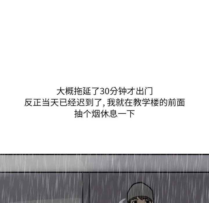 情事物语UP - 第17话 - page 18