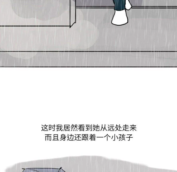 情事物语UP - 第17话 - page 20
