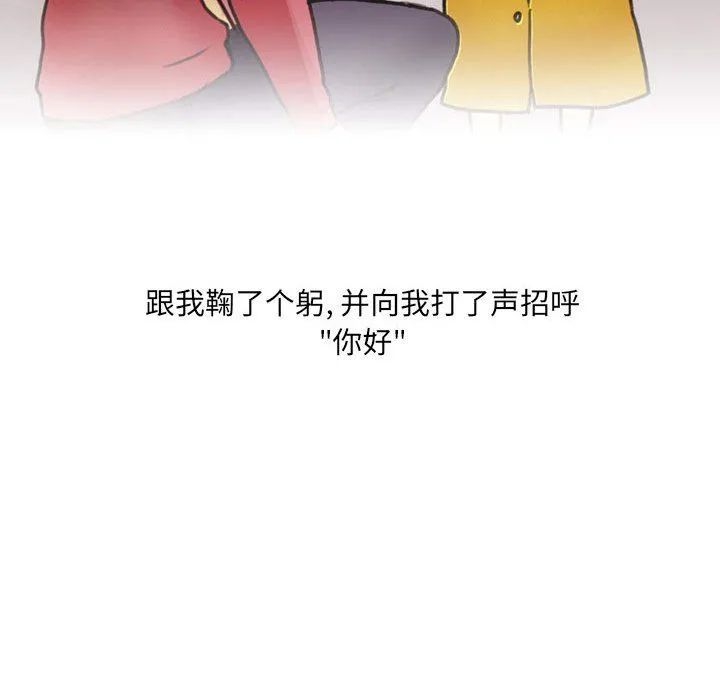 情事物语UP - 第17话 - page 24