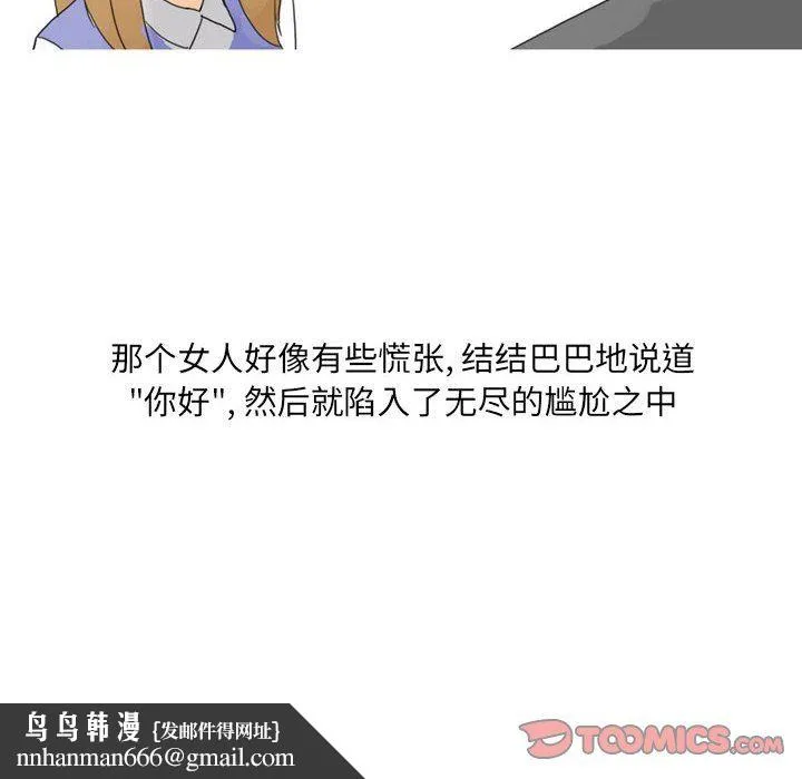 情事物语UP - 第17话 - page 28