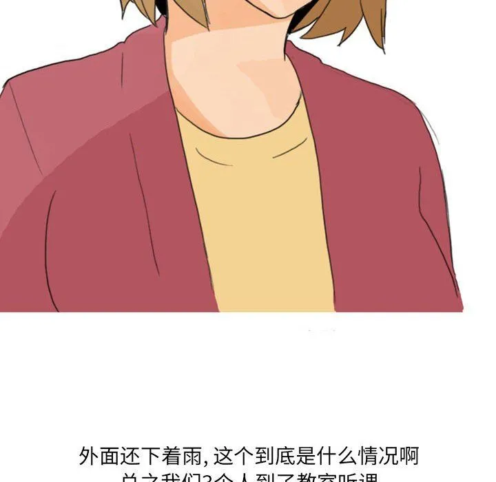 情事物语UP - 第17话 - page 30