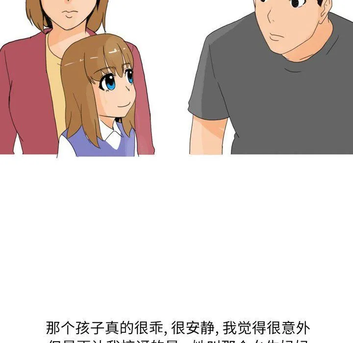 情事物语UP - 第17话 - page 34