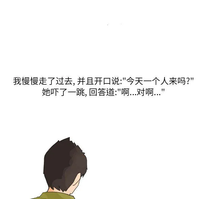 情事物语UP - 第17话 - page 41