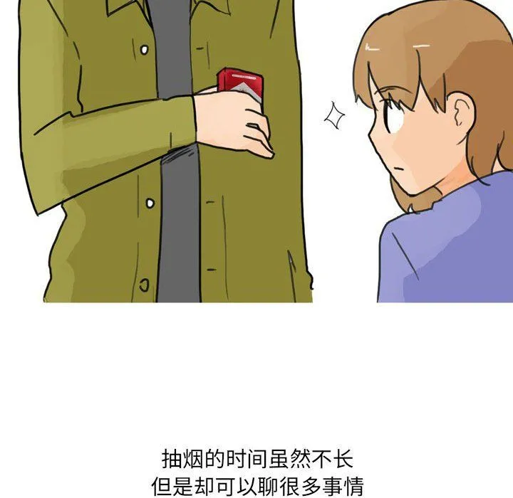 情事物语UP - 第17话 - page 44