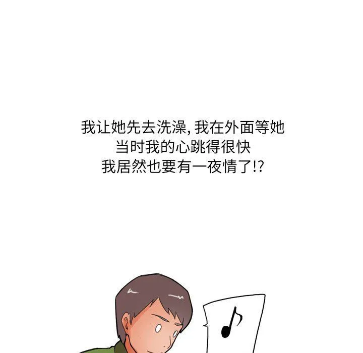 情事物语UP - 第22话 - page 6