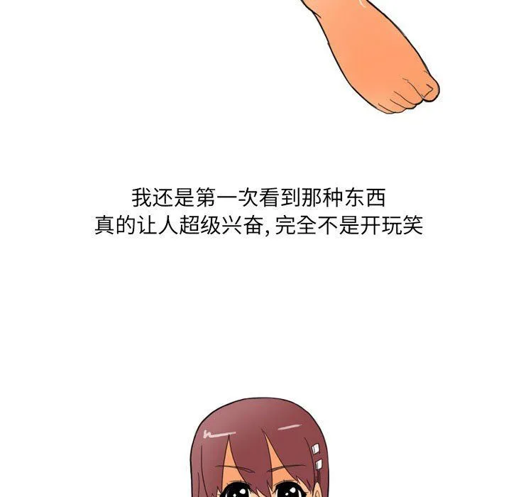 情事物语UP - 第22话 - page 12