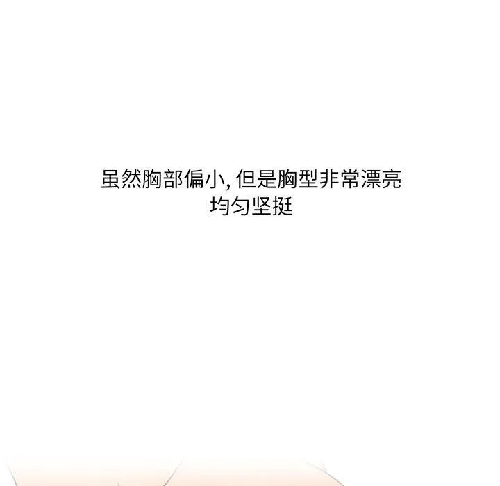 情事物语UP - 第22话 - page 14