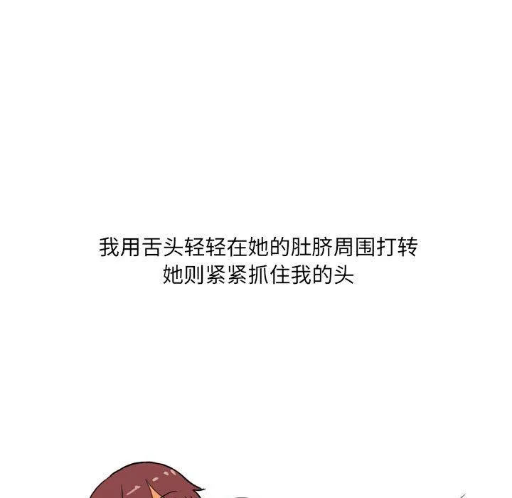 情事物语UP - 第22话 - page 16