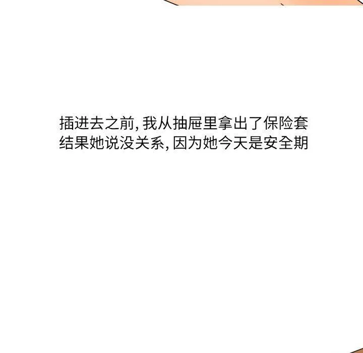 情事物语UP - 第22话 - page 24
