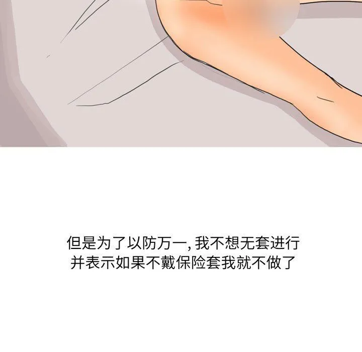 情事物语UP - 第22话 - page 26