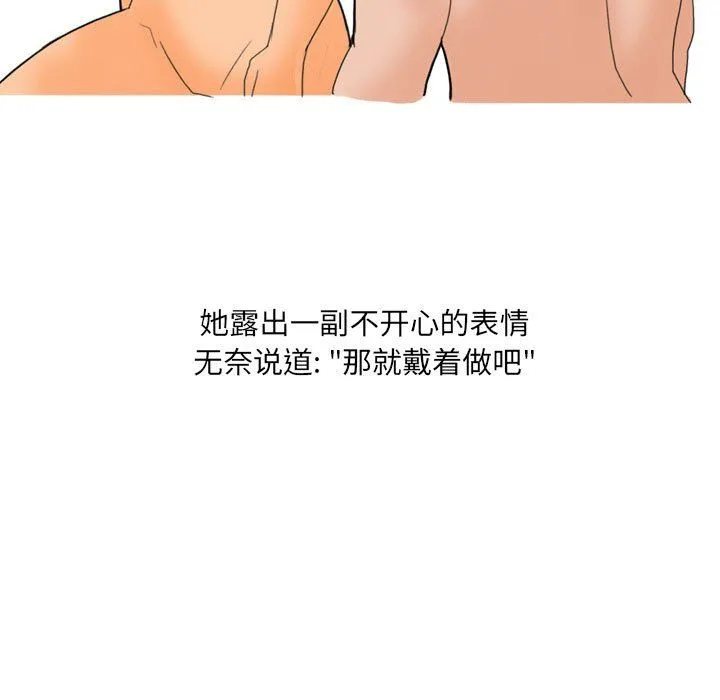 情事物语UP - 第22话 - page 28