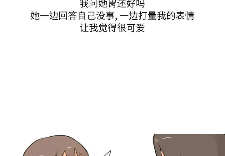 情事物语UP - 第30话 - page 4