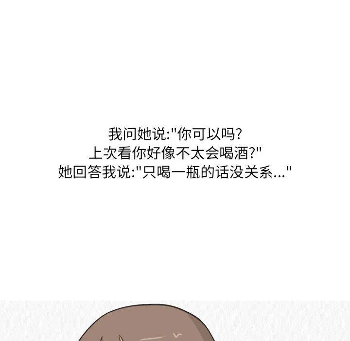 情事物语UP - 第30话 - page 12