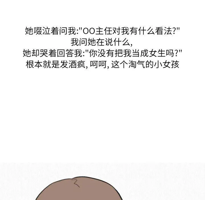 情事物语UP - 第30话 - page 16