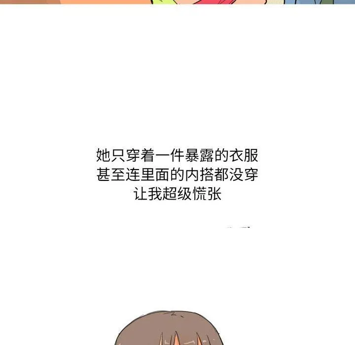 情事物语UP - 第30话 - page 20