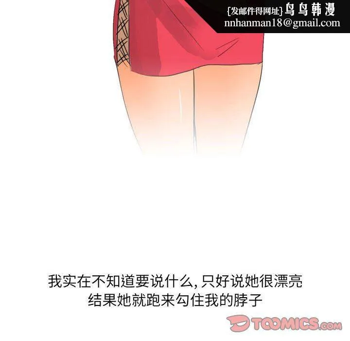 情事物语UP - 第30话 - page 22