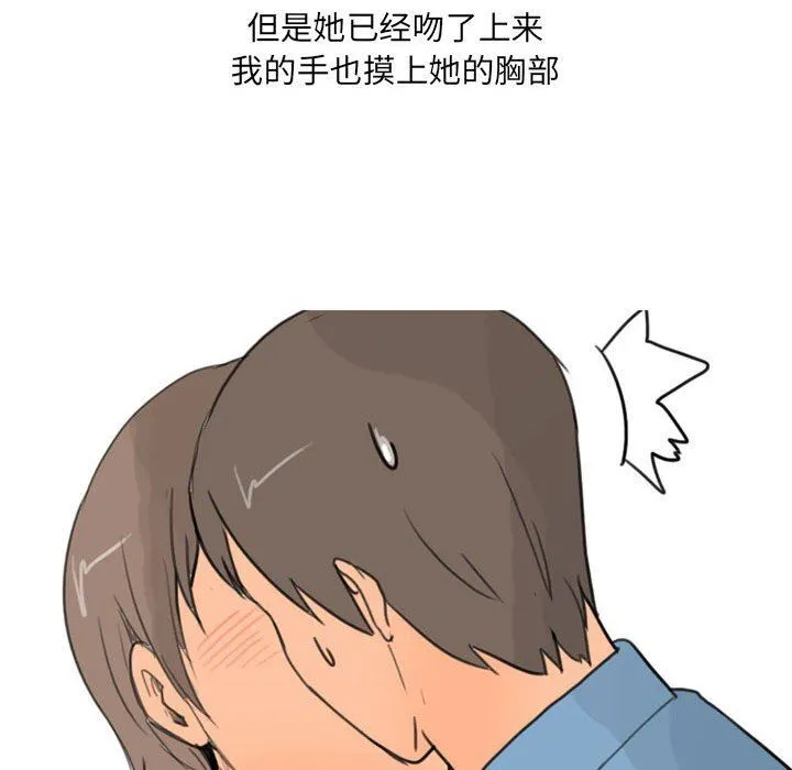 情事物语UP - 第30话 - page 27