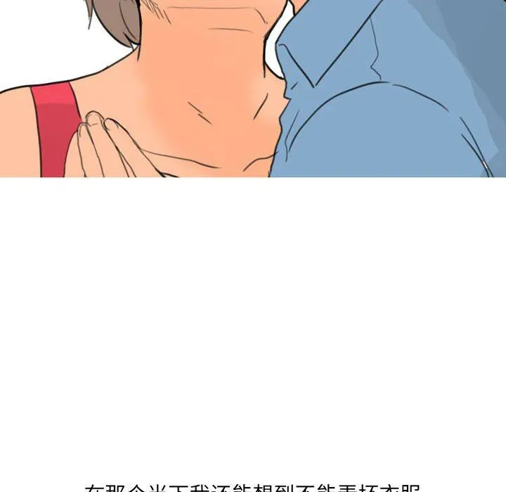 情事物语UP - 第30话 - page 28