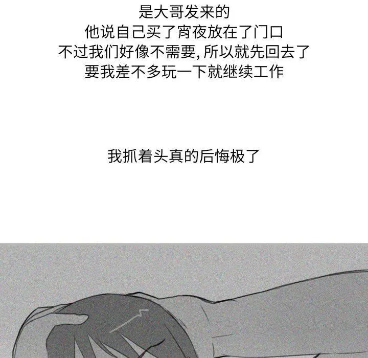 情事物语UP - 第30话 - page 39